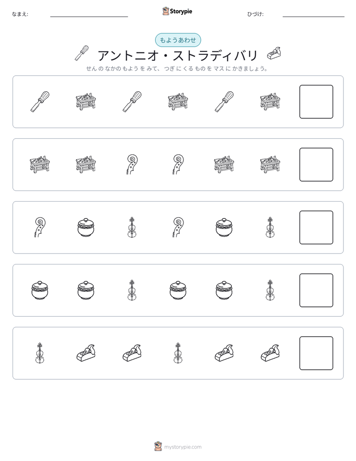 パターン
