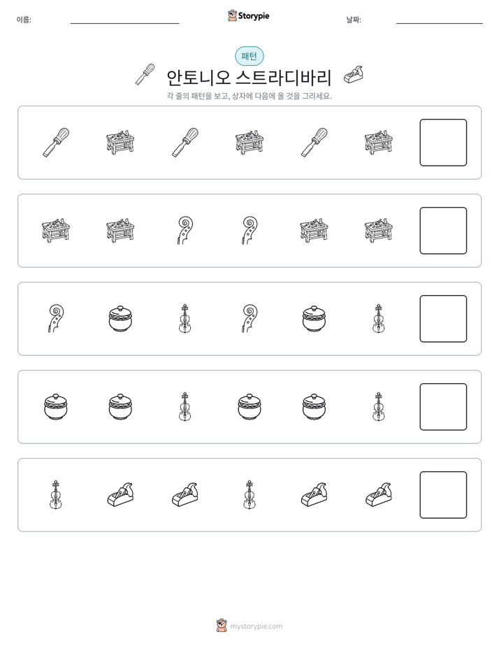 패턴