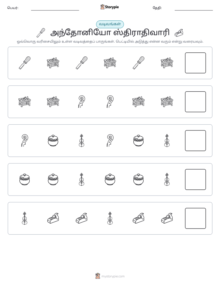 முறை