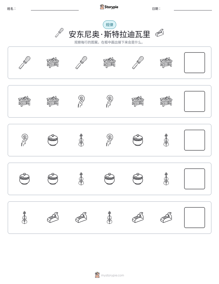模式