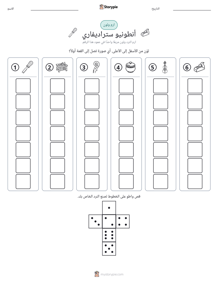 لف و لون