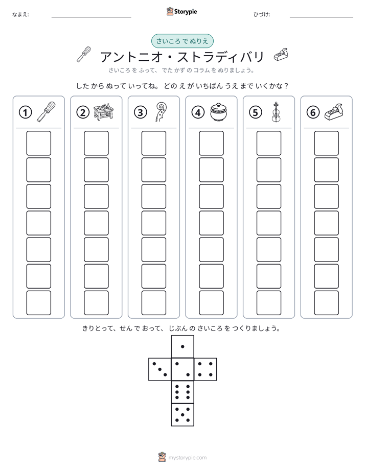 ロール＆カラー