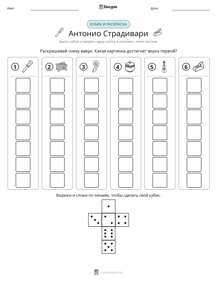 Катать и раскрашивать