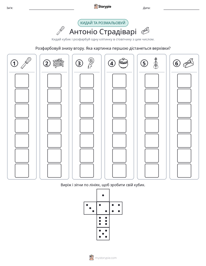Катай та Розфарбовуй
