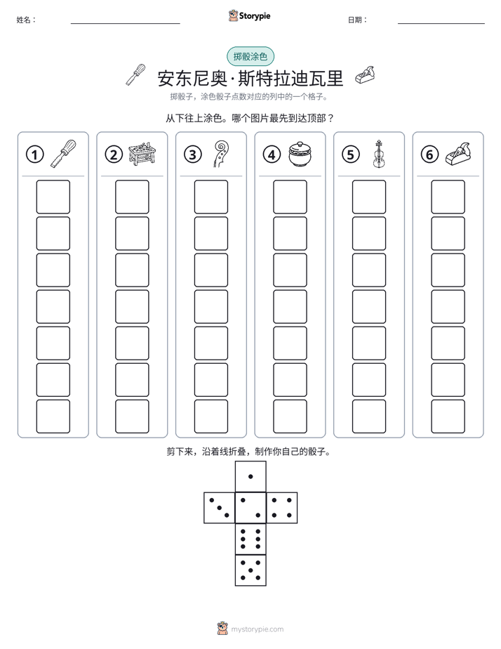 滚动与上色