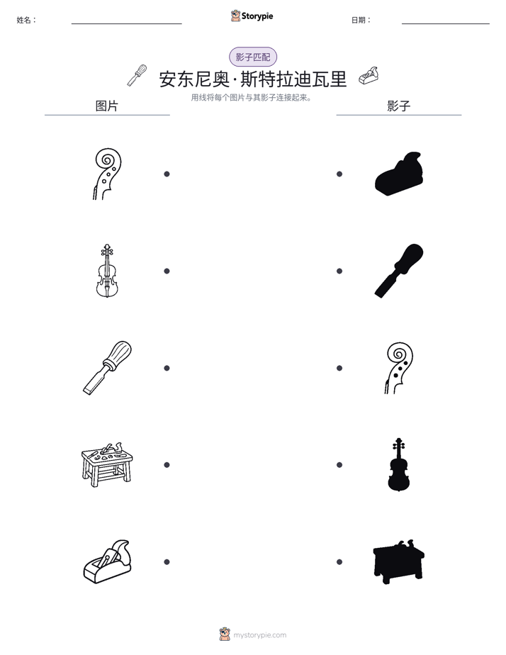 影子匹配