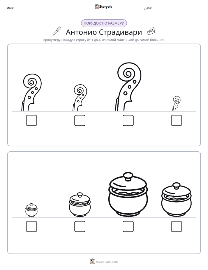 Размеры в порядке