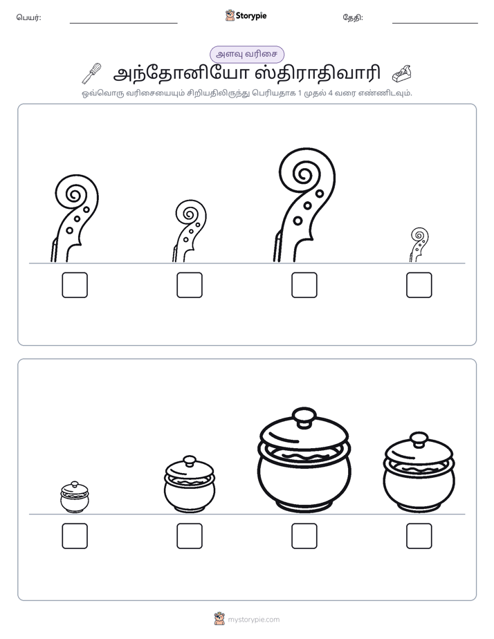 அளவீட்டு வரிசை