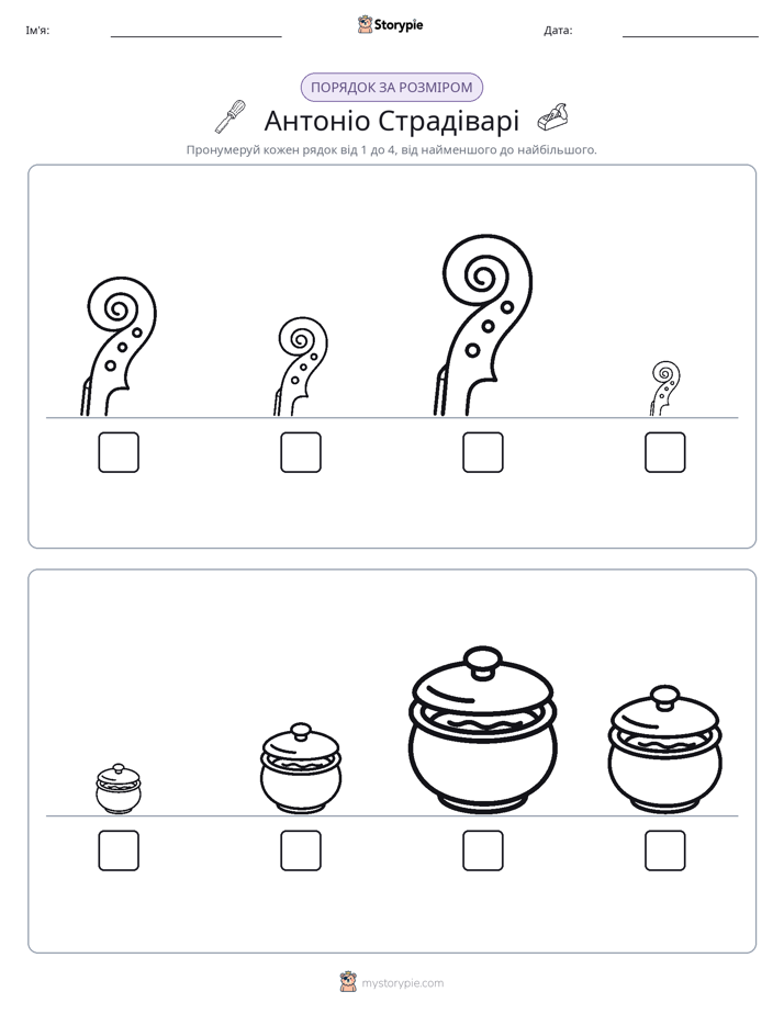 Порядок Розміру