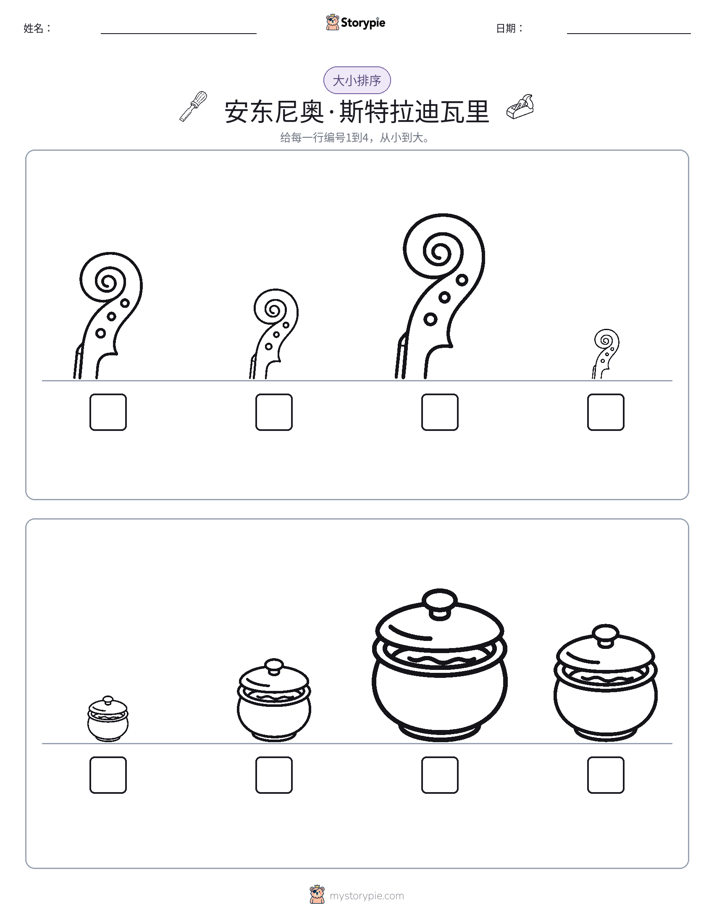 大小排序