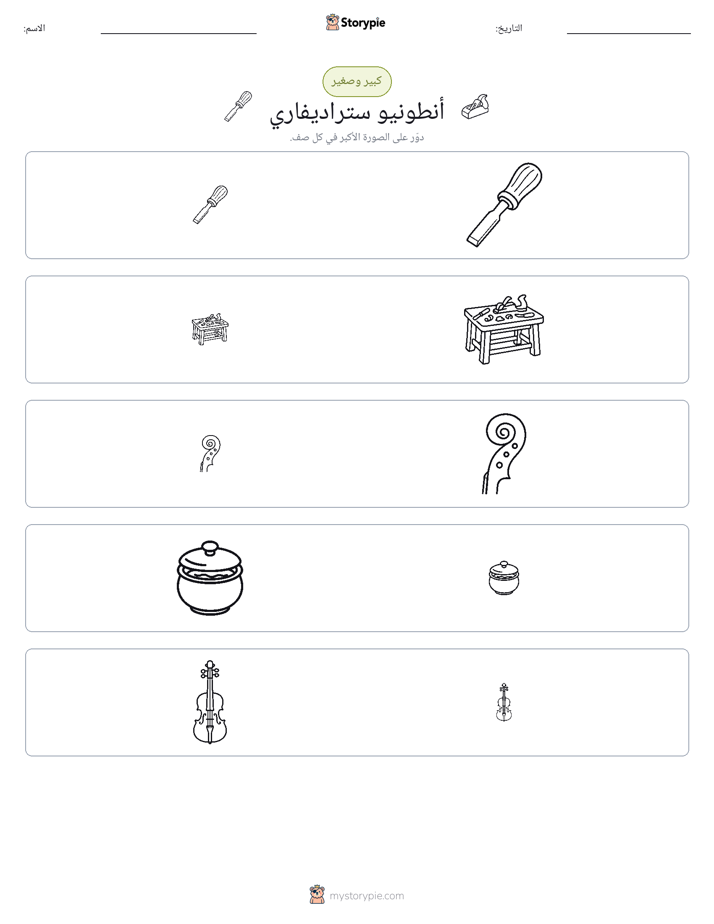 فرز