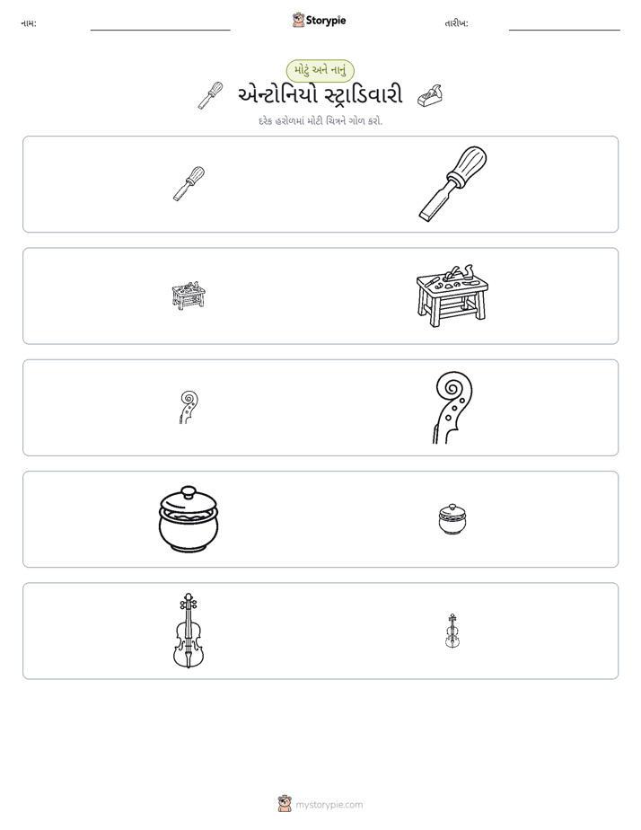 વર્ગીકરણ