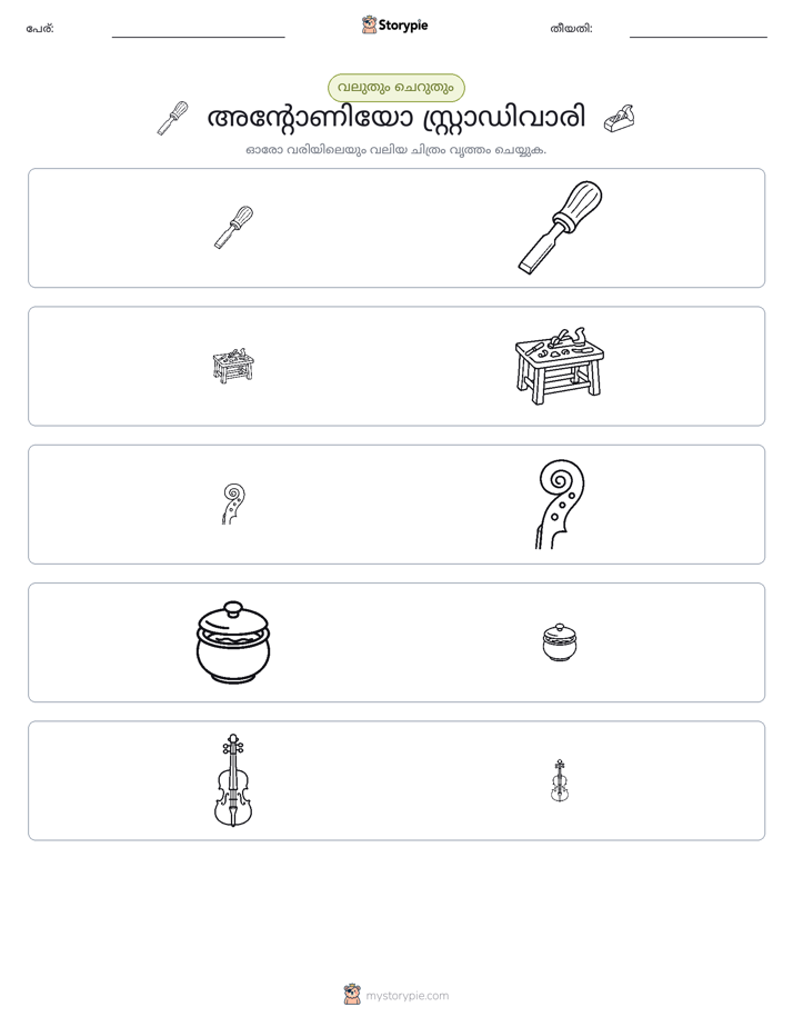 വകുപ്പാക്കൽ