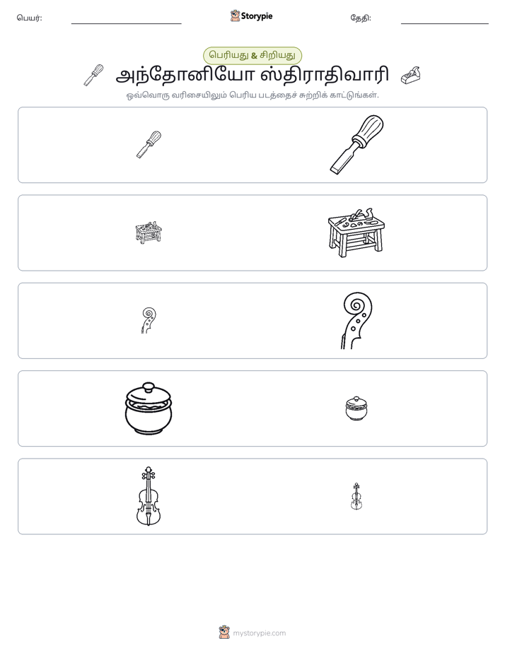 வகைப்படுத்தல்