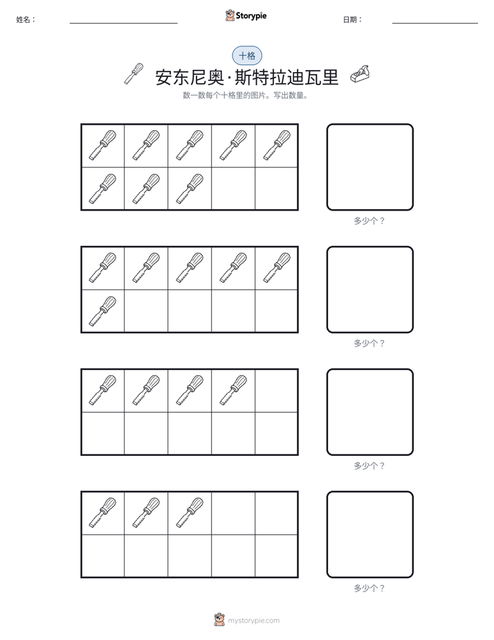 十框