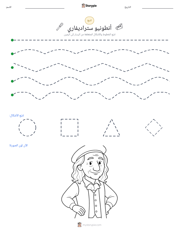تتبع