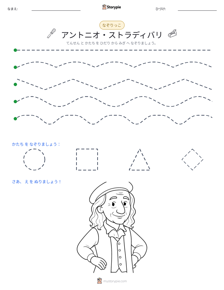 トレース