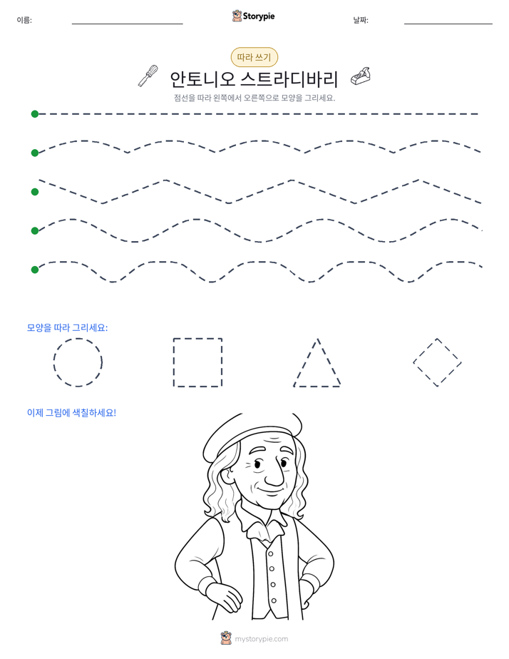 따라 쓰기