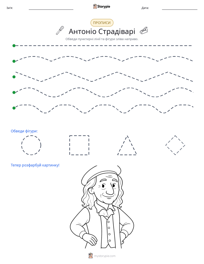 Трасування