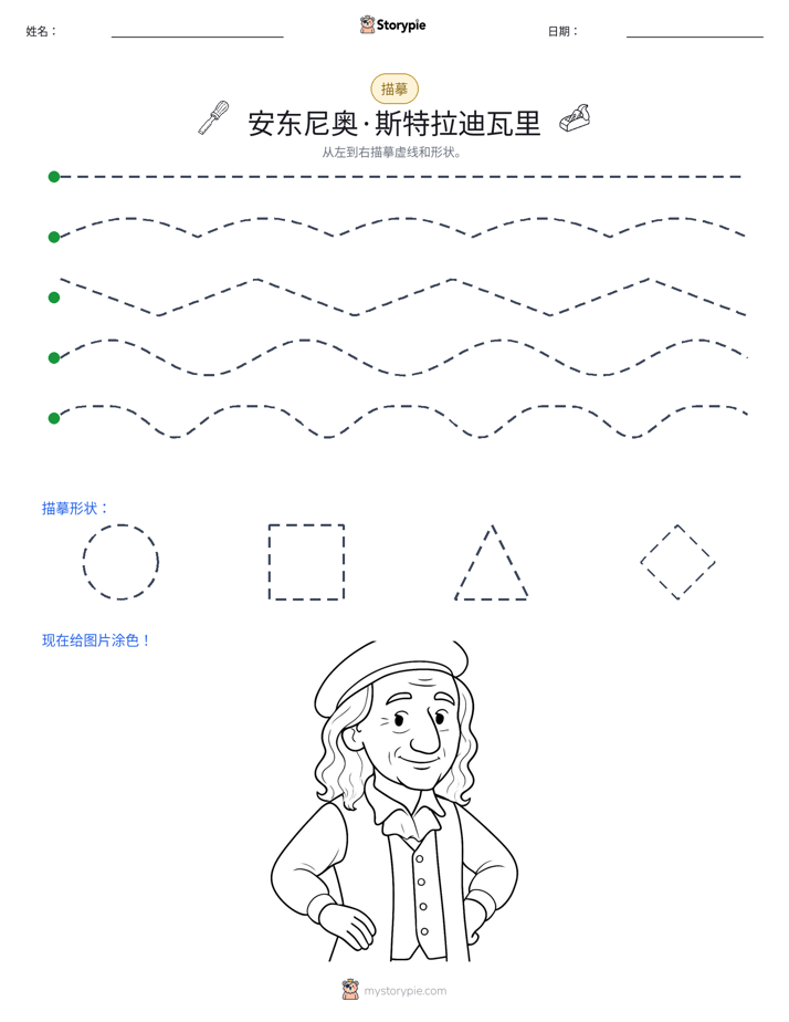 描摹