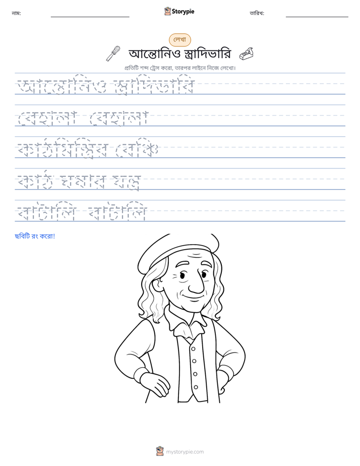 লেখার অনুশীলন