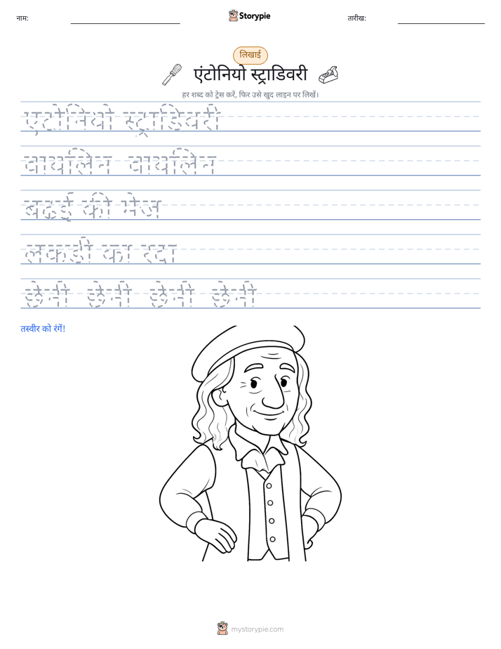 लेखन अभ्यास
