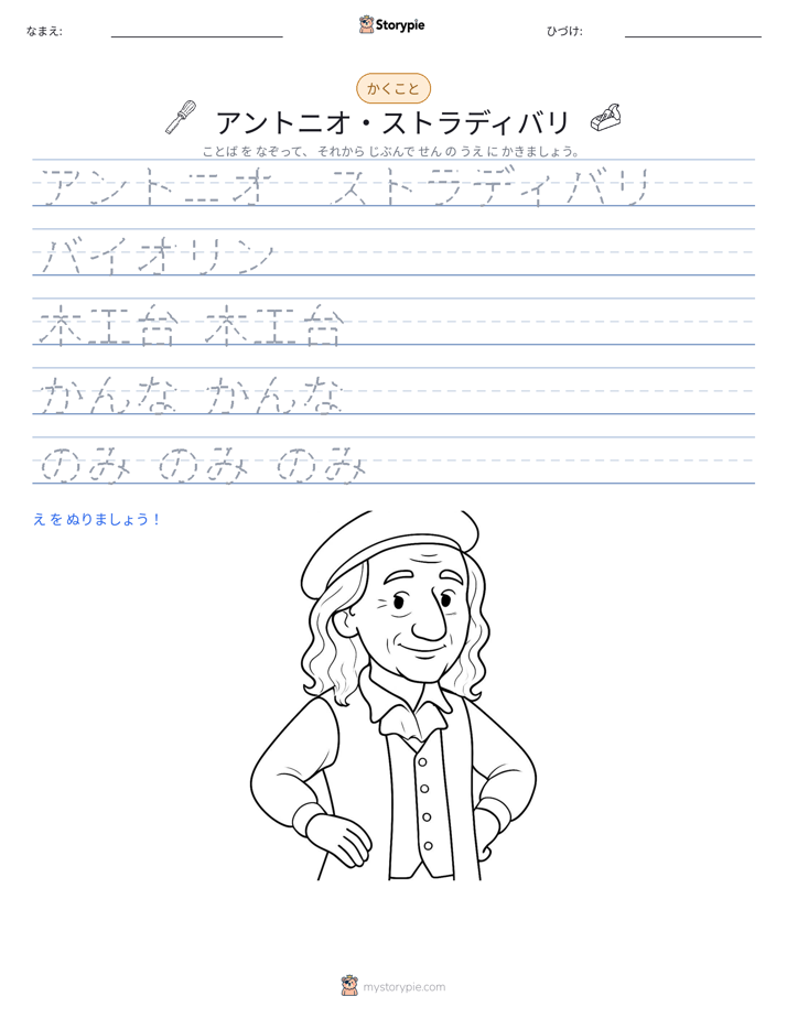書き取り練習
