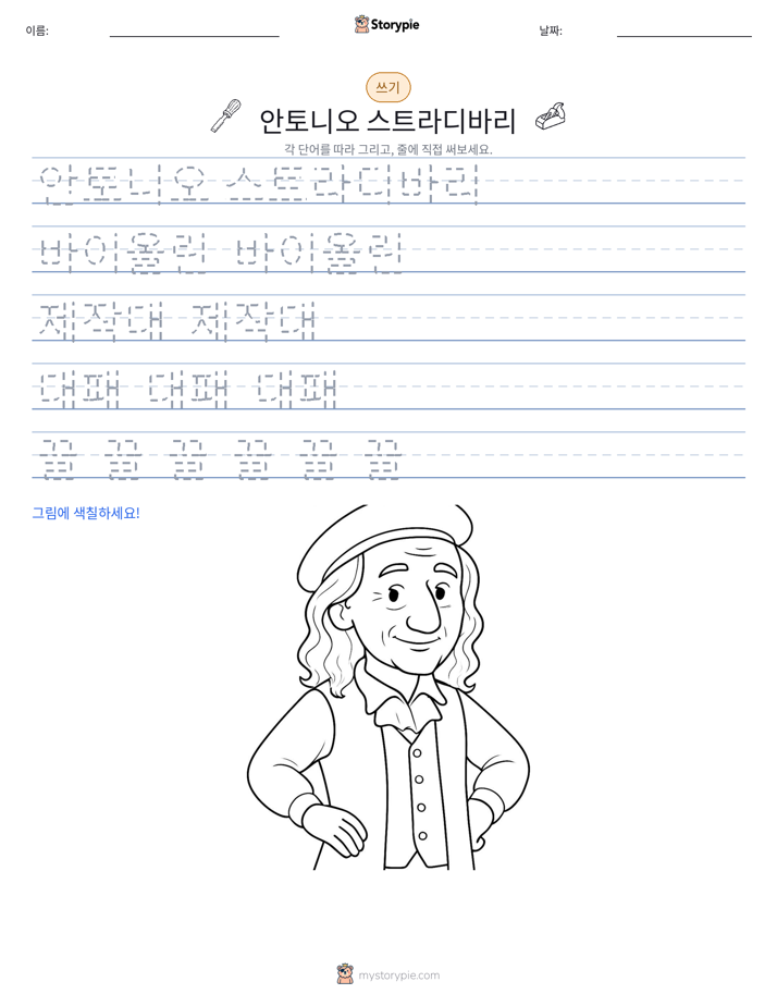 쓰기 연습