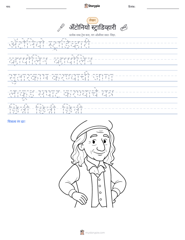 लेखन सराव