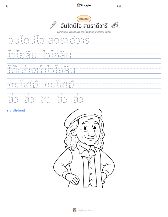 การฝึกเขียน