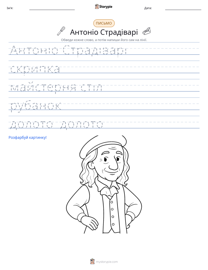 Практика письма