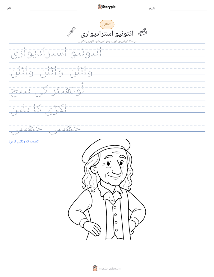 تحریری مشق