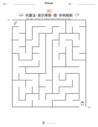 何塞法·奥尔蒂斯·德·多明格斯 可打印工作表预览