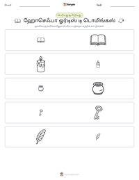 ஹோசெஃபா ஓர்டிஸ் டி டொமிங்கஸ் அச்சிடக்கூடிய வேலைப்பதிவின் முன்னோட்டம்