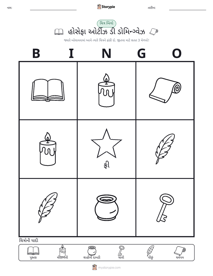 ચિત્ર બિંગો