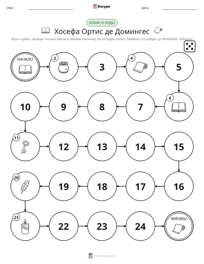 Игра: катай и двигайся