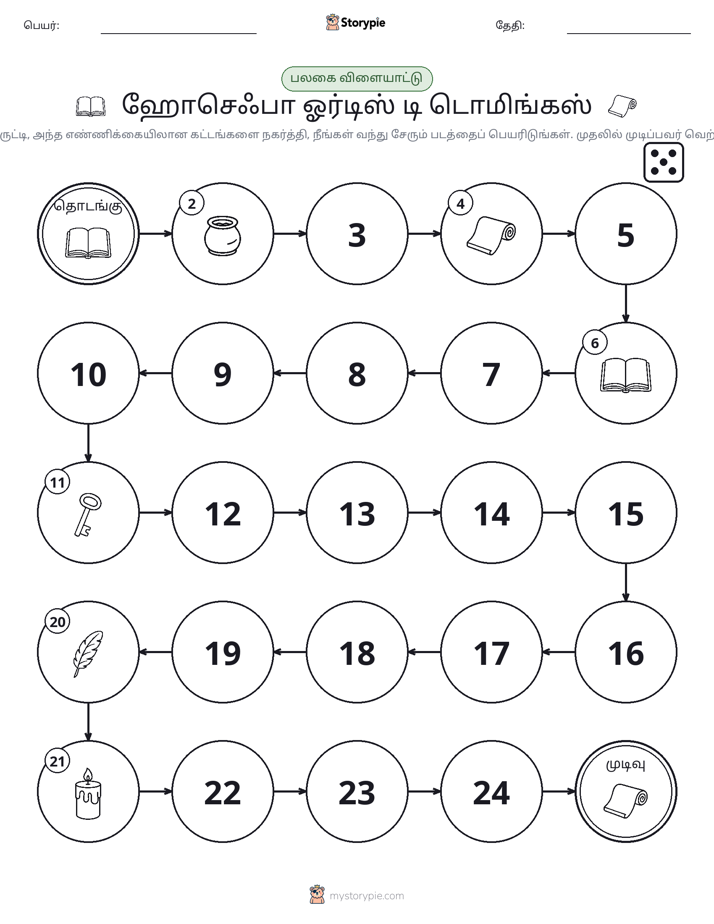 ரோல் & நகரும் விளையாட்டு