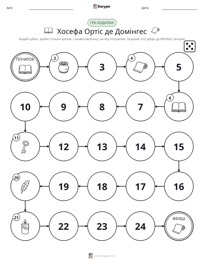 Гра Катай та Рухайся
