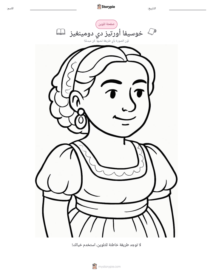 صفحة تلوين