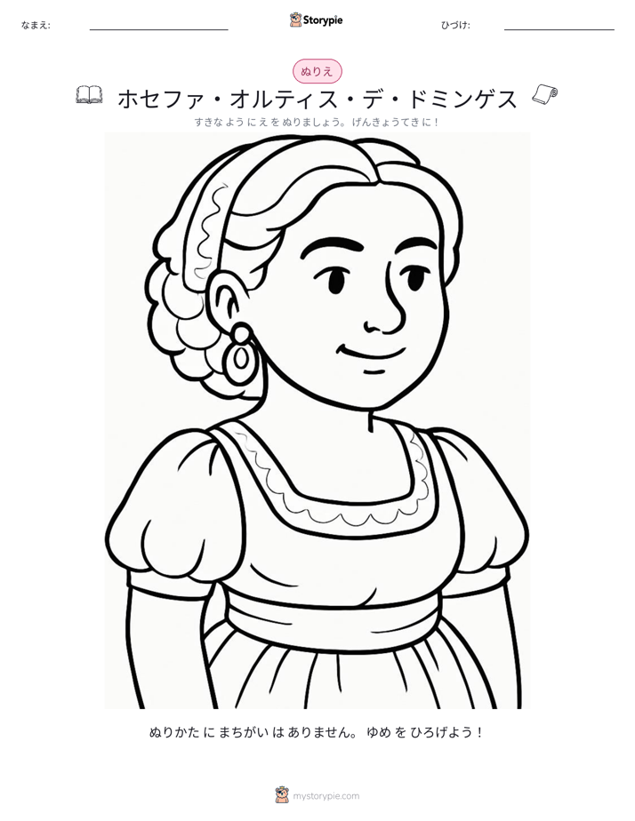 塗り絵ページ
