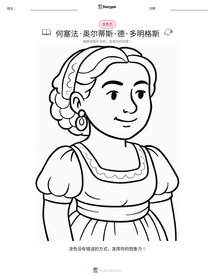 涂色页