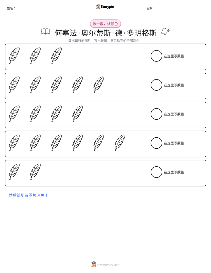 计数与上色