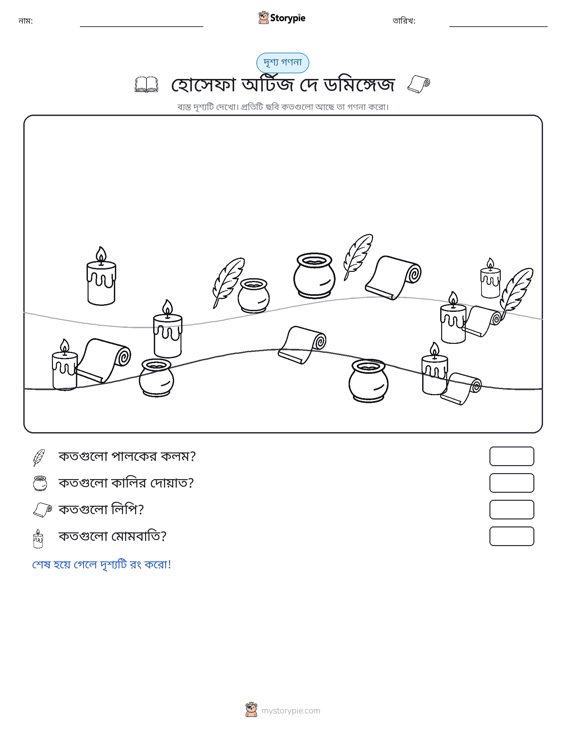 গণনা দৃশ্য