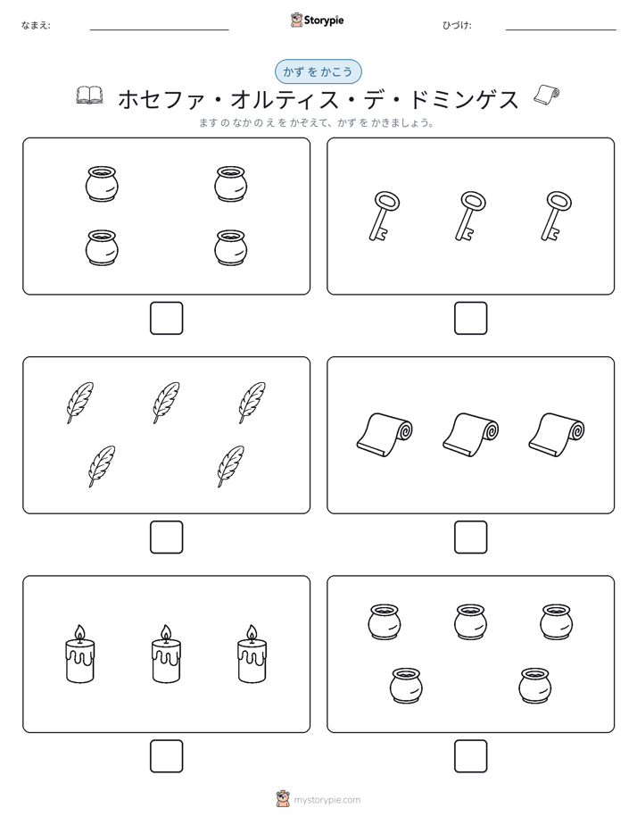 カウント＆ライティング