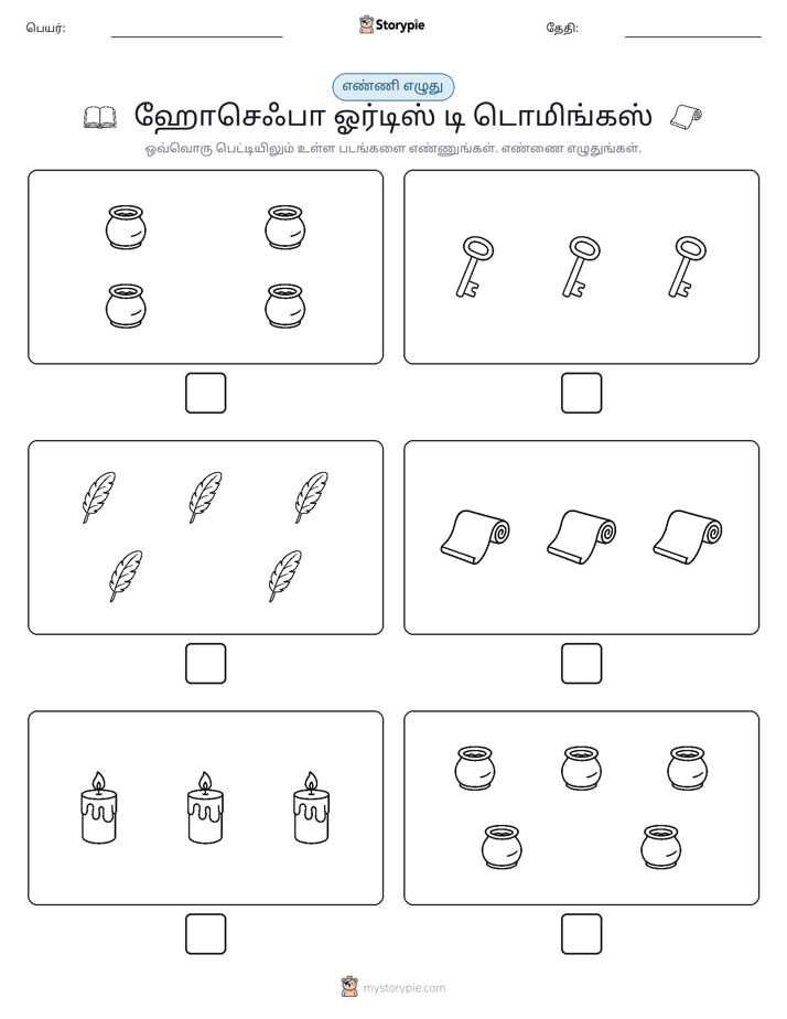 எண்ணி & எழுது