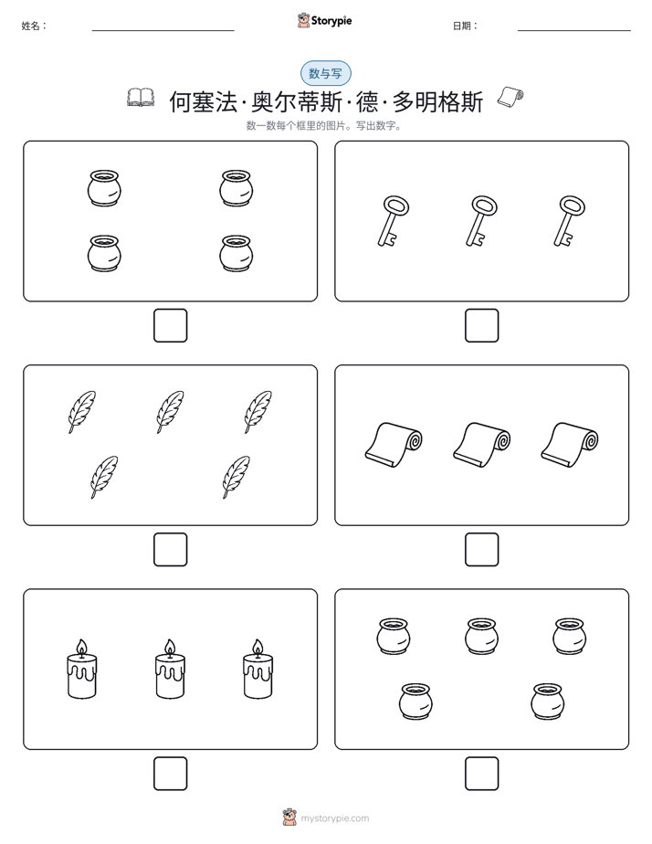 计数与书写