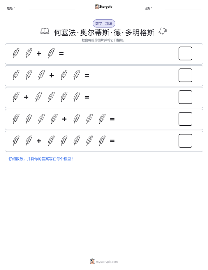 图画数学