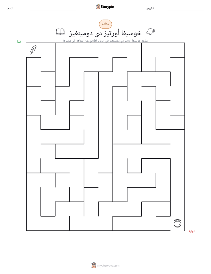 متاهة