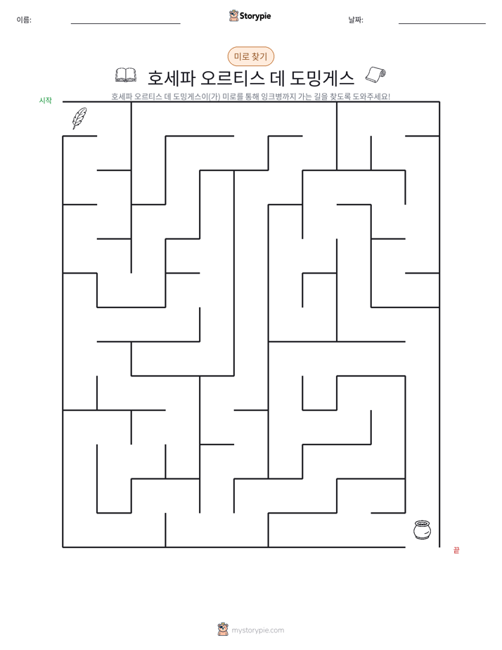 미로