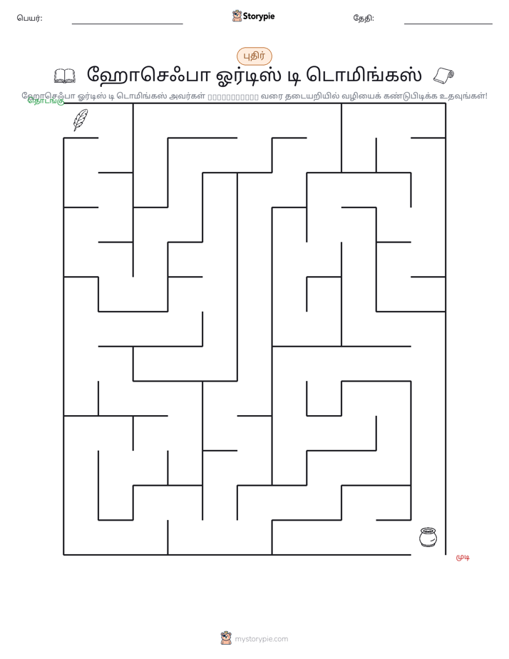 மேசு